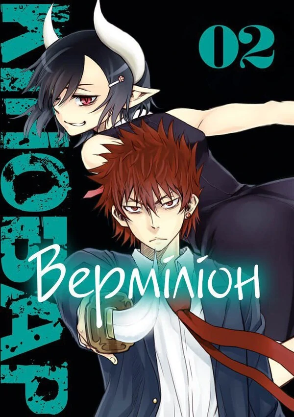 Верміліон Верміліон